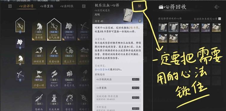 宠物心法置换的正确步骤是什么？