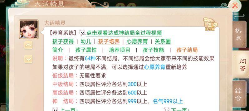 大话西游孩子的玩性如何提升？有哪些有效方法？