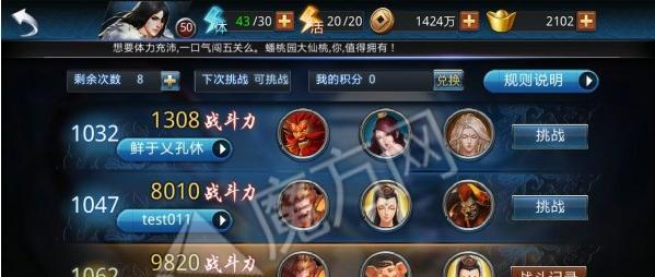 《乱斗西游》游戏封神路南极仙翁关卡攻略（胜利守关攻略）