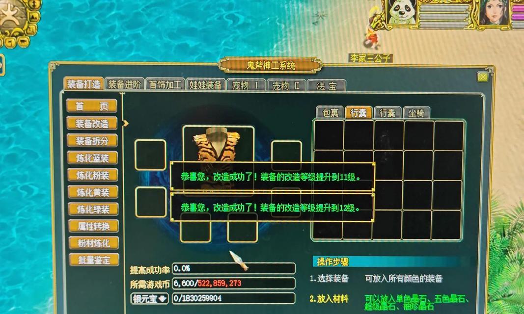 问道端游首饰封印的方法有哪些？