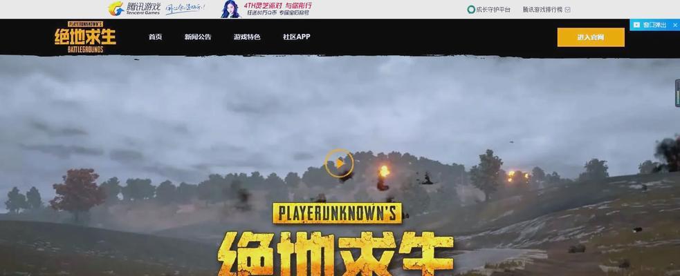 柳州公会加入绝地求生的条件是什么？