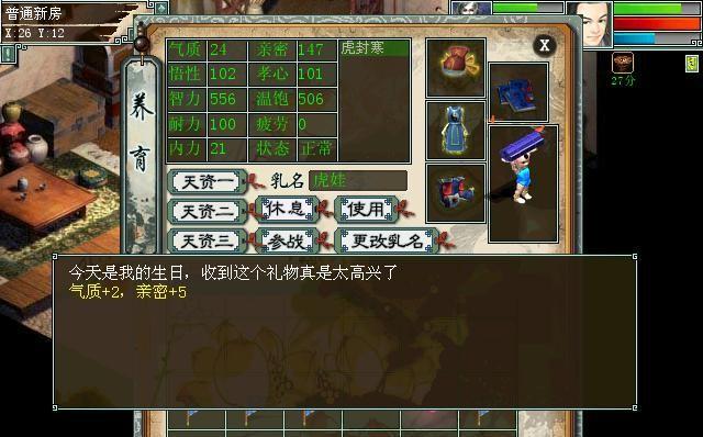 《大话西游》游戏剧情第三章取经之人的奇遇（一场充满冒险与挑战的旅程将展开）
