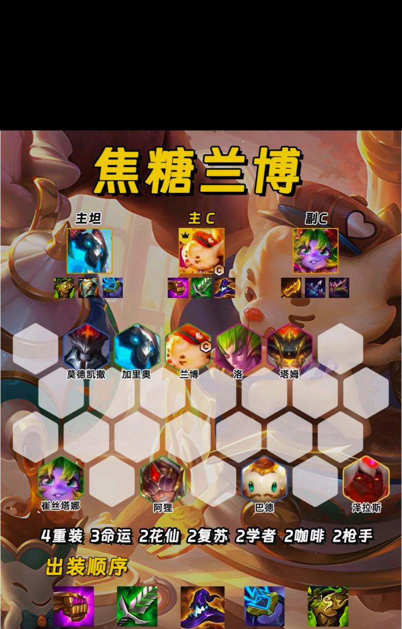 金铲铲之战（掌握卸下装备的技巧）