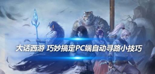 大话西游自动师门功能如何开启？