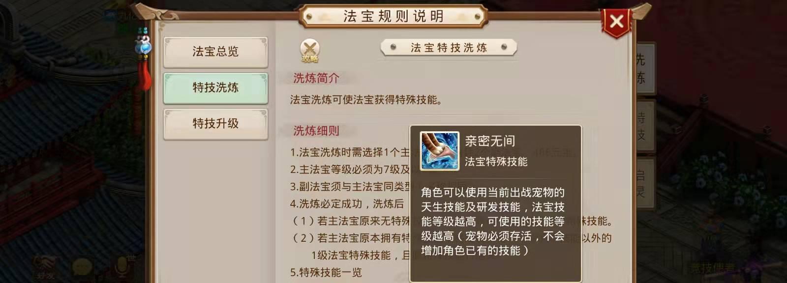 问道快速刷法宝的方法是什么？效率如何提升？