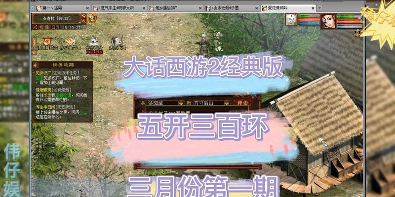 大话西游克300的技巧是什么？如何达到克300的效果？