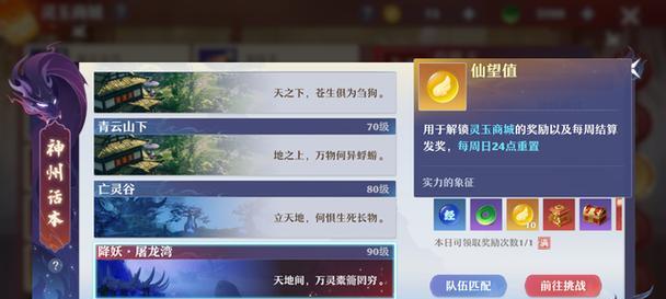 诛仙世界寻灵玉获取途径有哪些？