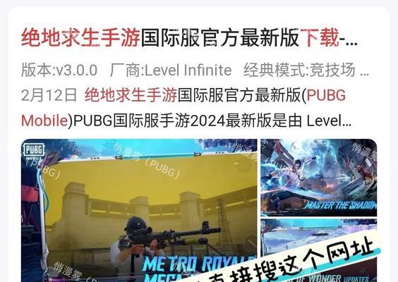 绝地求生怎么下载荣耀版本？下载步骤是什么？