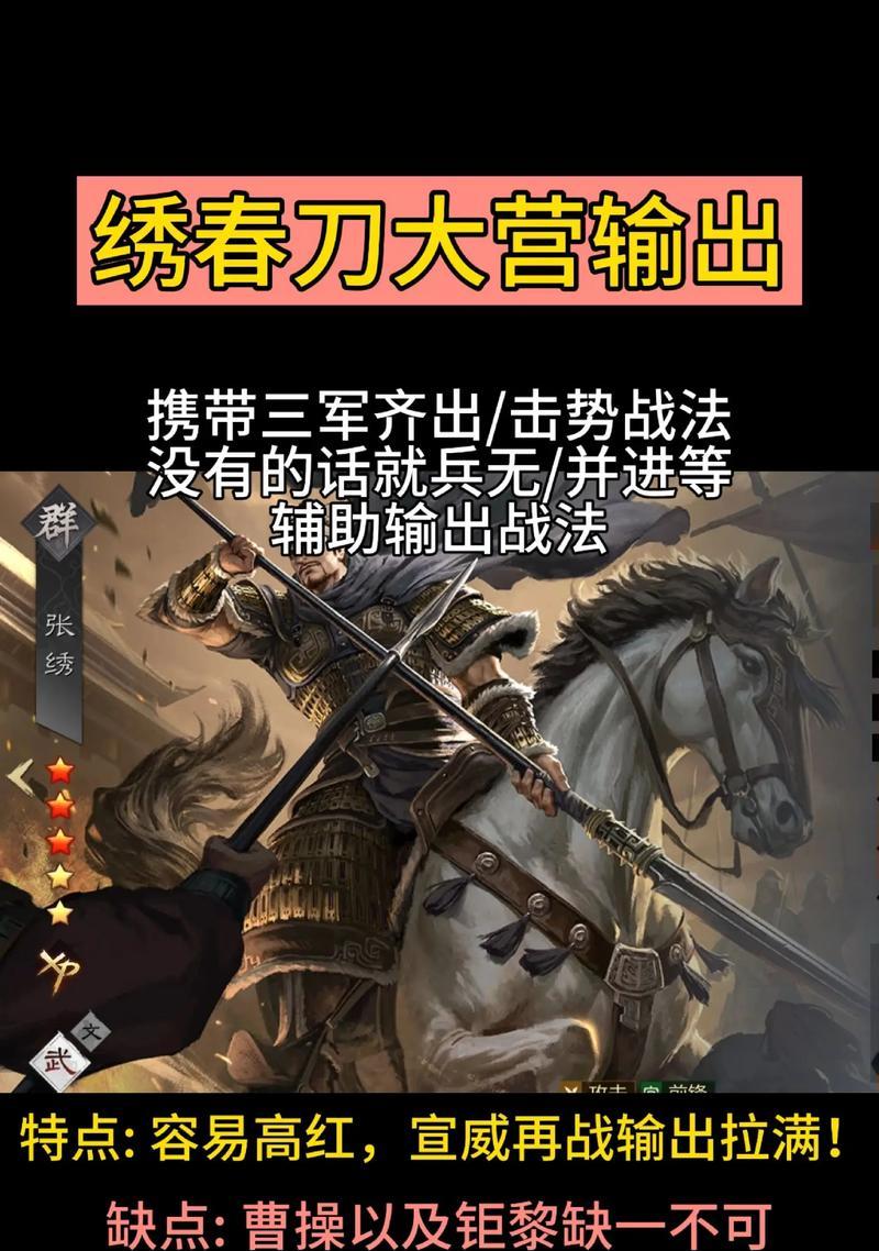 《征战乱世，群弓吕布如虎添翼》（率土之滨群弓吕布武将分析及阵容介绍）