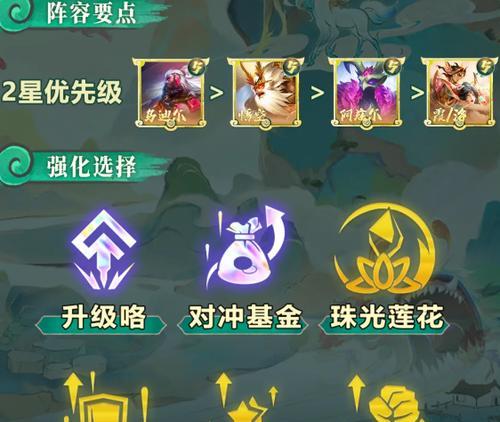 《探索阿卡迪亚后期阵容的多样玩法》（解析阿卡迪亚后期阵容的策略和技巧）