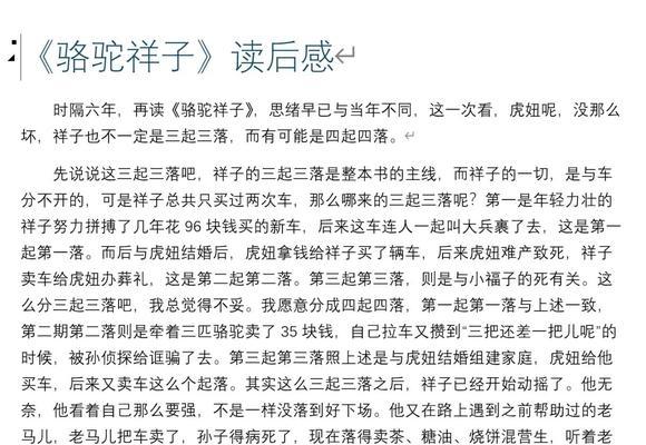 祥子玩绝地求生的表现如何？有什么特点？