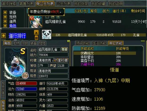 问道游戏中神兽摆件获取途径？如何正确使用神兽摆件？
