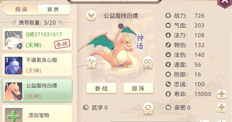 问道火木系角色最佳加点方案是什么？
