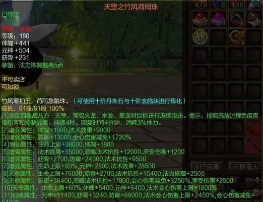 寻仙御剑190法宝的获取途径是什么？需要哪些条件？