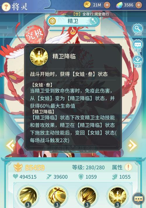 大话西游精卫的加点推荐是什么？如何分配属性点？