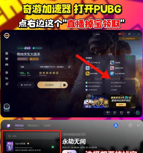 绝地求生惊喜问候券使用方法是什么？如何正确激活？