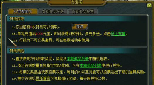 问道荣誉值如何兑换道具？兑换流程是什么？
