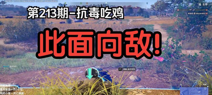 如何在绝地求生中对付敌人？对付敌人的有效策略有哪些？