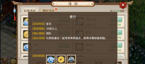 问道鬼门关任务怎么触发？进入条件是什么？