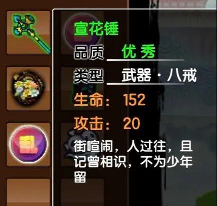 《造梦西游3》不朽花翼使用攻略（如何获取、进阶和强化不朽花翼）