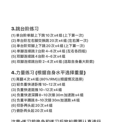 绝地求生三中快速跳跃的技巧是什么？