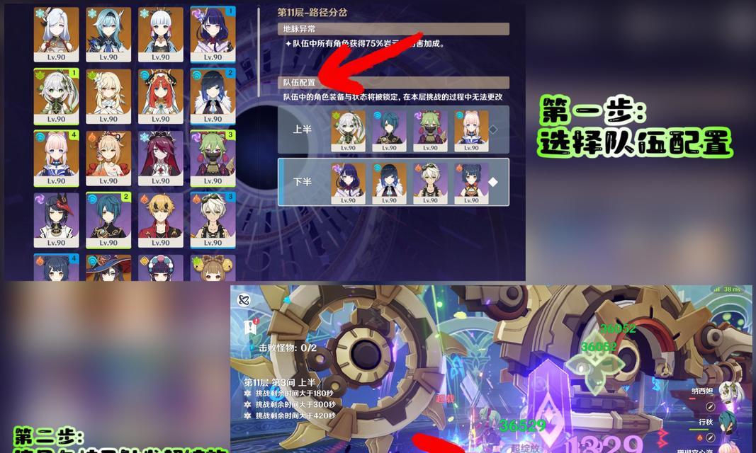 《原神》螺旋深渊11层打法攻略，快速突破（“突破”）