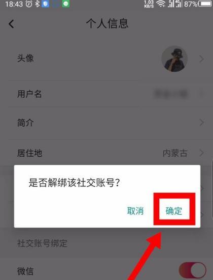 问道绑定仙缘解绑流程是什么？解绑后有何影响？