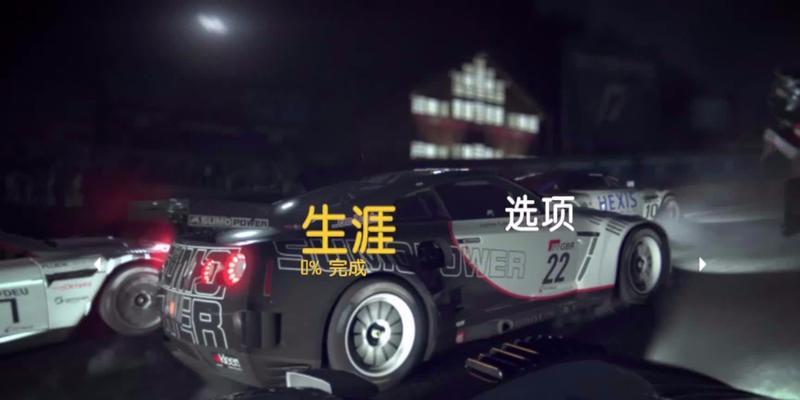 极品飞车15（让赛车画面更清晰流畅）