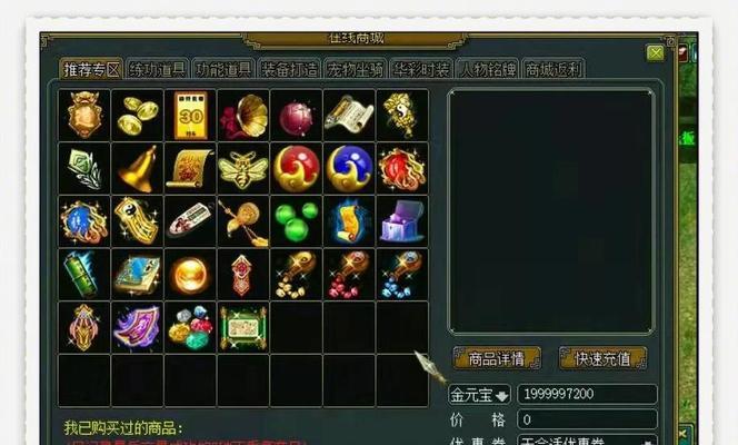 问道新手购买账号的最佳途径是什么？