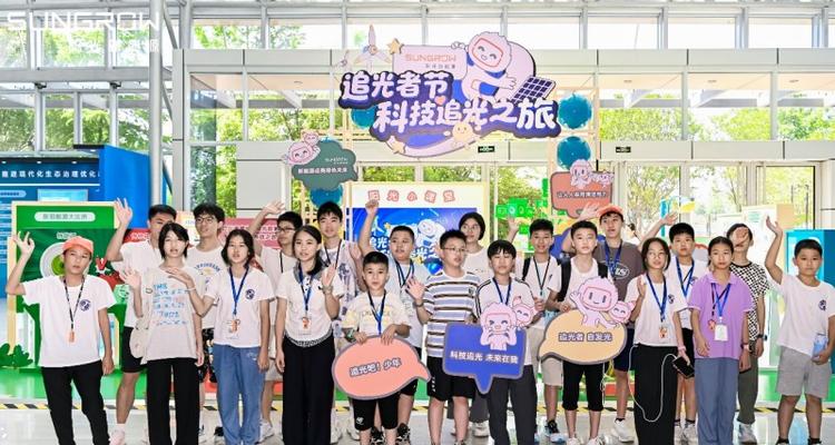 当新能源电站走进科技馆，阳光新能源“追光者节”点燃夏日科学热情