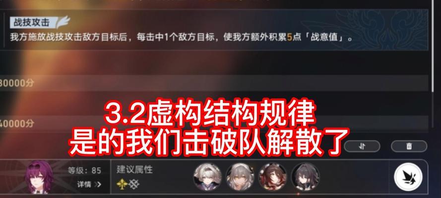 《崩坏学园2》游戏双散流打法攻略（如何使用双散流打败强大的敌人）