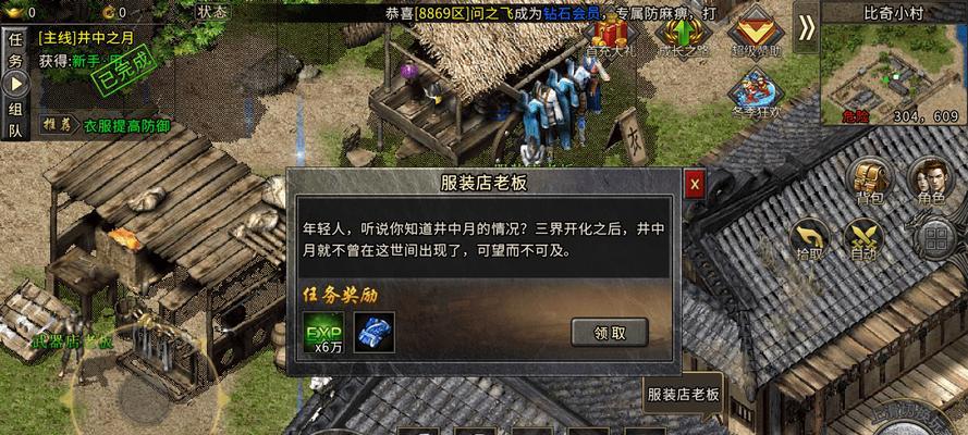 面对热血传奇游戏崩盘，玩家应如何应对？