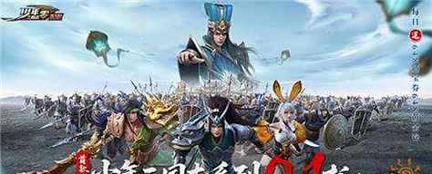 《以少年三国志零演武场破甲篇》玩法攻略（轻松掌握破甲技巧）