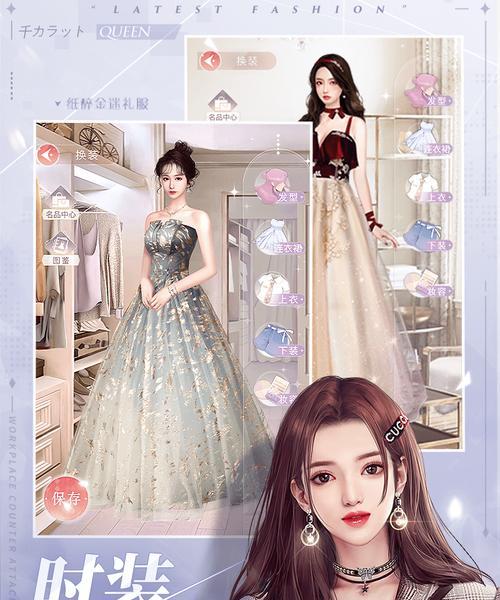 女王搭档林伟杰属性详解（一千克拉的精英搭档）