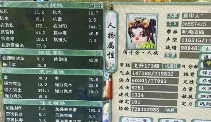 大话西游2鸾鸟套装获取途径有哪些？如何快速集齐？