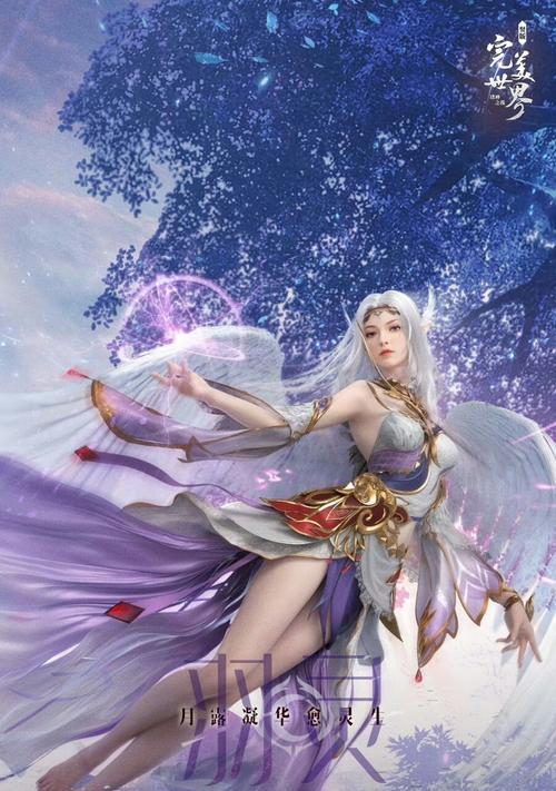 《完美世界手游》外观染色方法（让你的角色色彩斑斓）