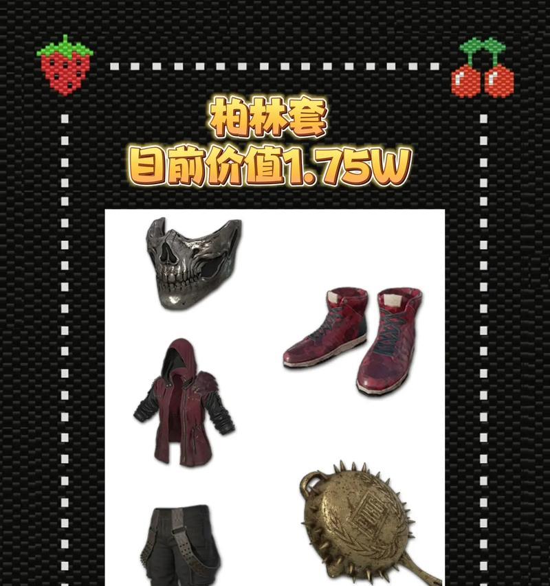 绝地求生小黑黑套装的获取途径有哪些？