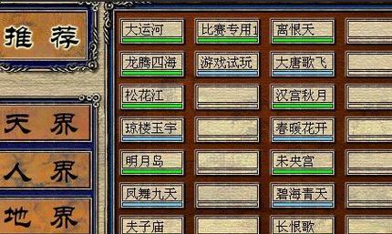 大话西游2注册时间怎么查询？有哪些查询方法？