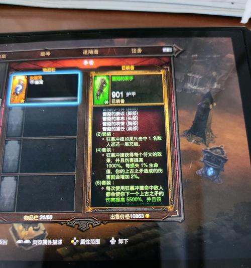 暗黑3第三章成就获取攻略（揭秘暗黑3第三章成就获取技巧）
