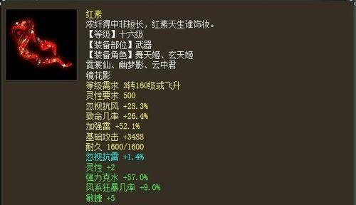 大话西游2犀利小虫加点技巧？