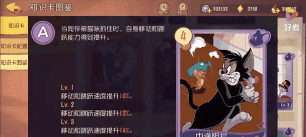 知识就是战斗力（打造强大猫和老鼠团队）