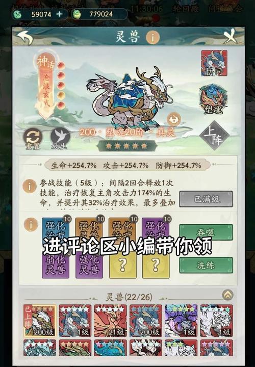 寻仙角木蛟战斗策略和技巧是什么？