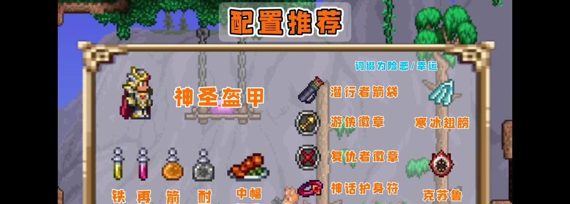 泰拉瑞亚叶绿巨剑全方位解析（属性详解及ID获取）