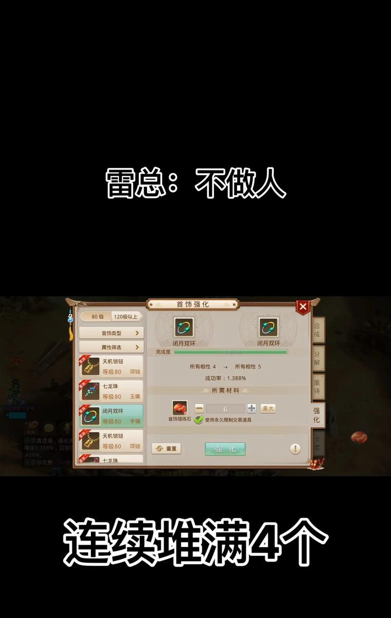 问道手游秒6操作技巧有哪些？