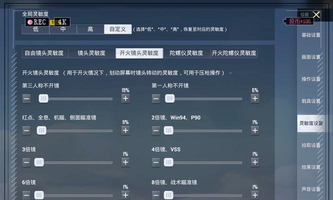 绝地求生开启360度风景的设置在哪里？如何调整视角？