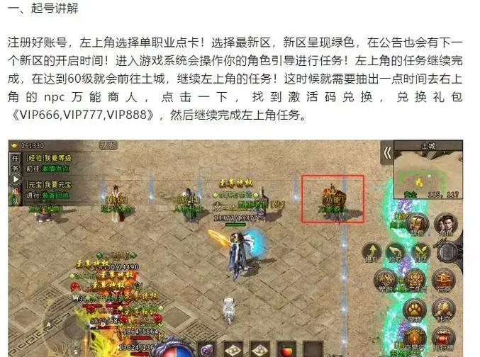 热血传奇游戏角色转移流程是怎样的？需要满足哪些条件？