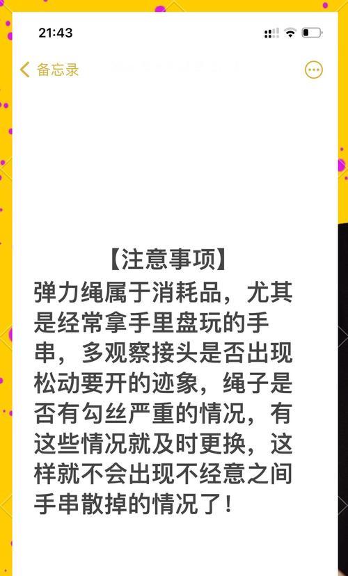 弹力珠在绝地求生中的使用方法是什么？