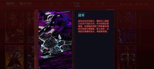 《以赛博朋克2077》银杯恶魔解锁方法及条件详解（全面揭秘银杯恶魔解锁攻略）