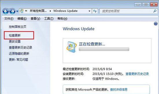 为什么我的Win7电脑收不到Win10升级通知？