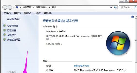 为什么我的Win7电脑收不到Win10升级通知？